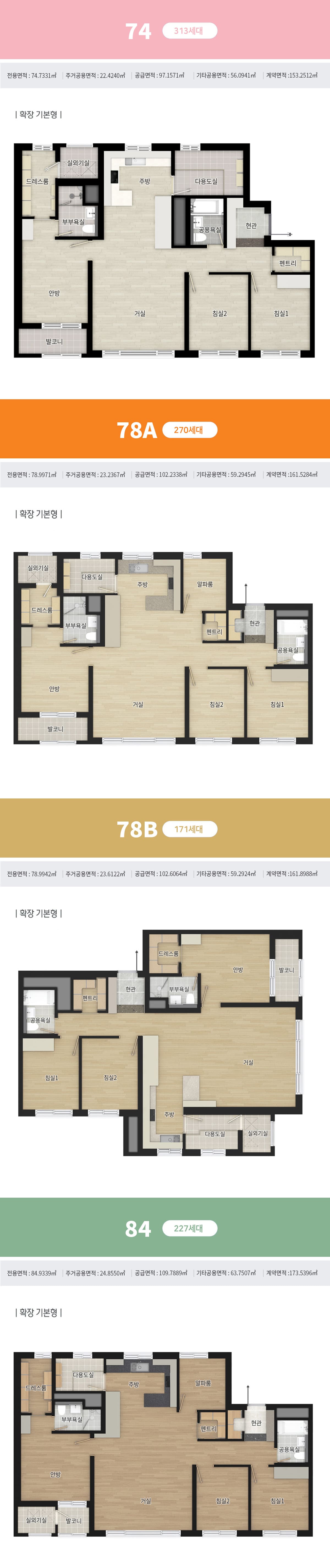 세대안내